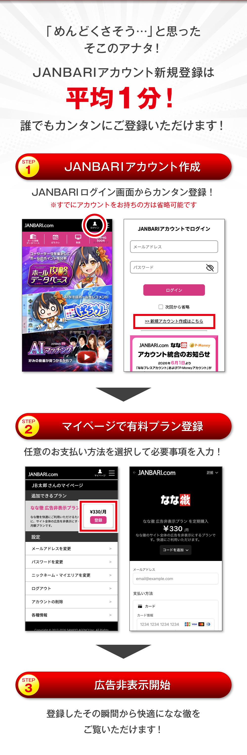「めんどくさそう...」と思ったそこのアナタ！